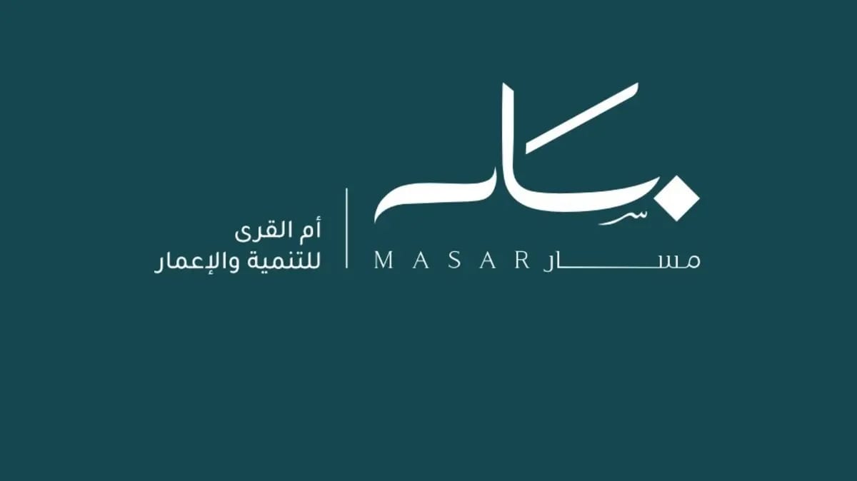 التعديلات الجديدة في نظام الأراضي البيضاء