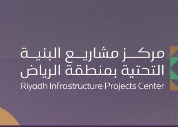 مركز مشاريع الرياض يطلق النسخة الأولى من جائزة البنية التحتية 2025
