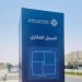 السجل العقاري يبدأ استقبال طلبات التسجيل العيني لـ108,290 قطعة عقارية في ثلاث مناطق رئيسية
