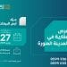 إرتقاء جدة العقارية تعلن عن مزاد أرض البركات في المدينة المنورة تحت إشراف "إنفاذ"