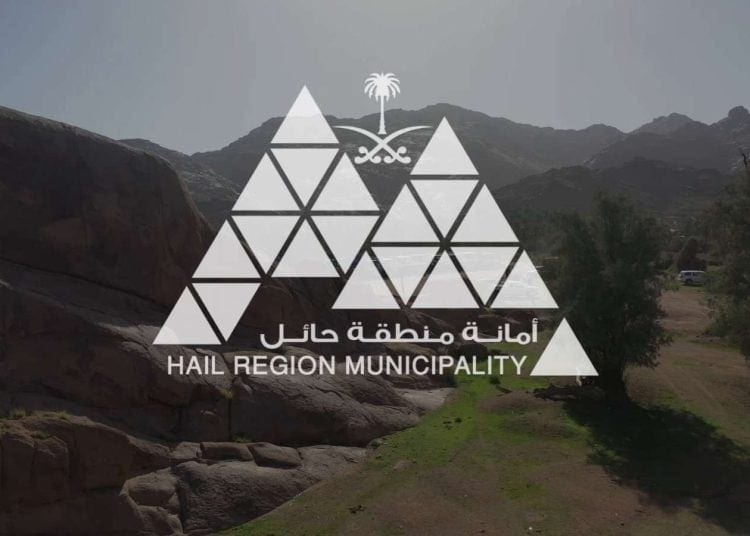 أمانة منطقة حائل تنفّذ حزمة مشاريع ومبادرات نوعية لدعم التنمية الحضرية والاستثمار