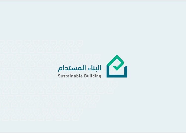 بعد إطلاق منصة البناء المستدام| ارتفاع ملحوظ في طلبات "تقييم الاستدامة"