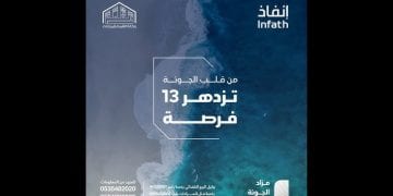 مزاد الجونة العقاري