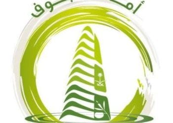 أمانة الجوف
