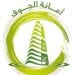 أمانة الجوف