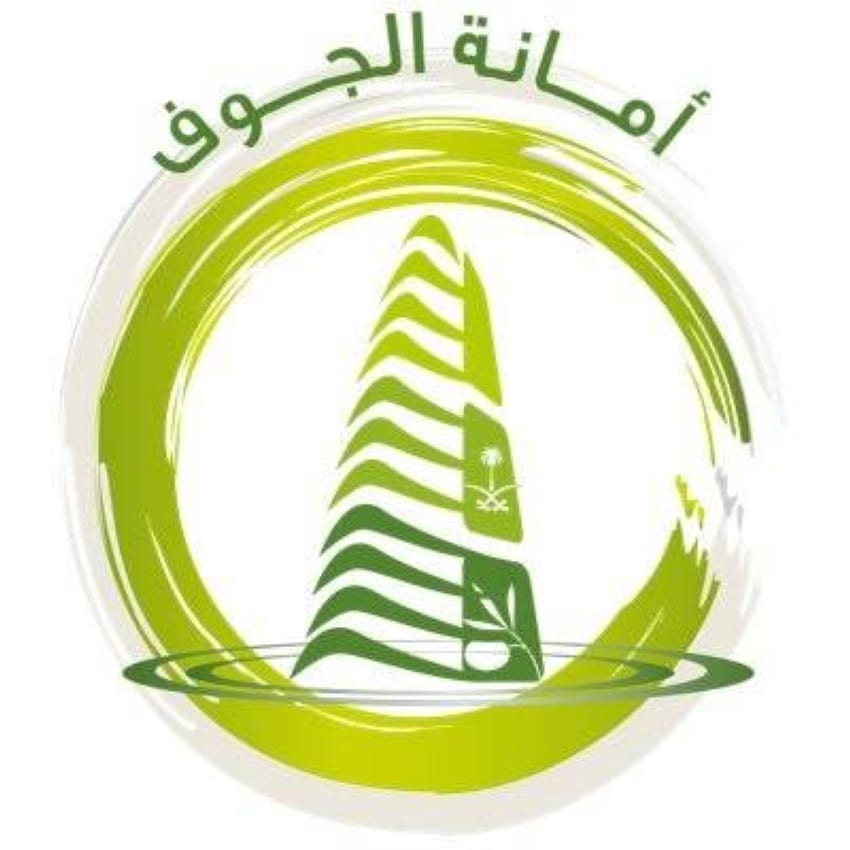 أمانة الجوف