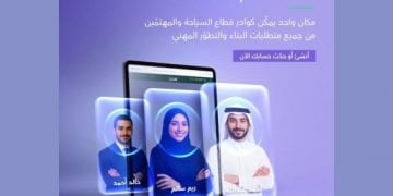 بعد إطلاق منصة أهلها.. كيف تبدأ رحلتك المهنية في قطاع السياحة السعودي؟