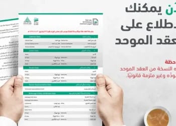 مطار الملك سلمان الدولي يعزز استدامة الإنشاءات بالتعاون مع "الوقود الحيوي المحدودة"