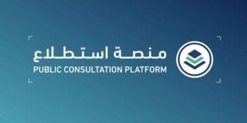 منصة استطلاع