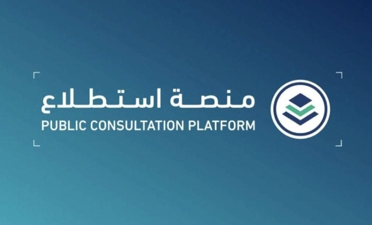 منصة استطلاع