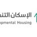 وكالة الإسكان التنموي