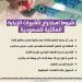 شروط استخراج تأشيرات الزيارة العائلية للسعودية