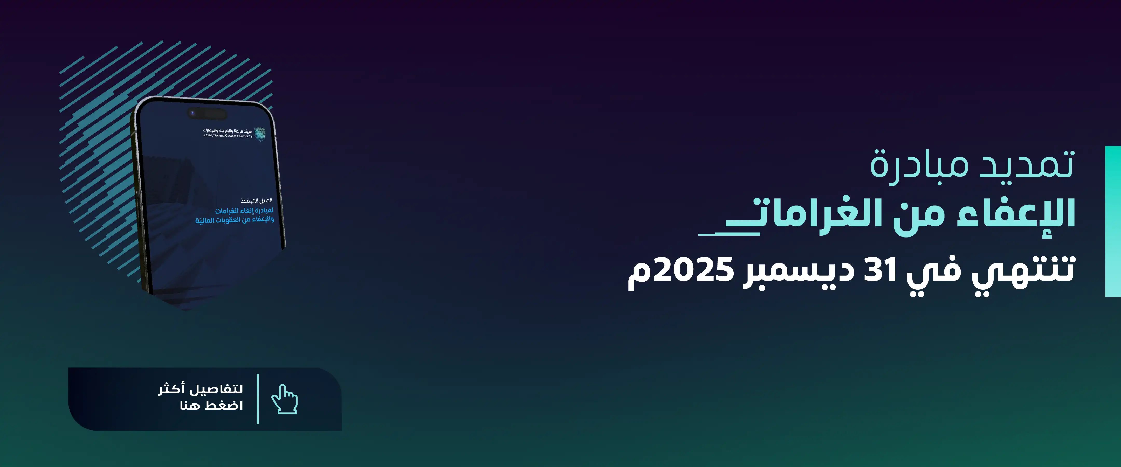 مزاد إيوان جدة