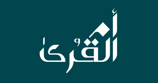 أم القرى للتنمية والإعمار توقّع عقدًا لتطوير برجين سكنيين ضمن وجهة "مسار" بمكة المكرمة