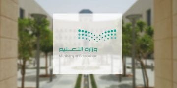 التعليم