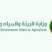 البيئة والمياه والزراعة تُطلق خدمتي ترخيص التربية الريفية للدواجن والماشية لدعم صغار المربين وتعزيز الاستدامة