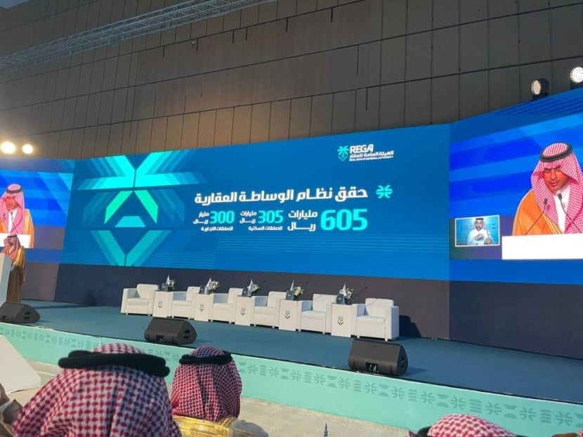 ملتقى الوساطة العقارية