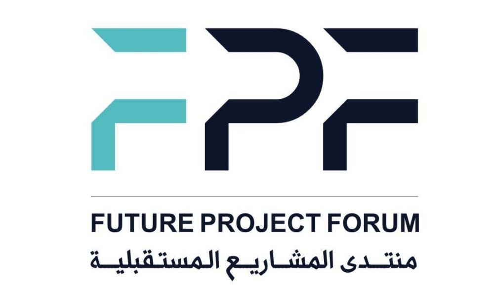 منتدى المشاريع المستقبلية