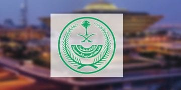 الداخلية