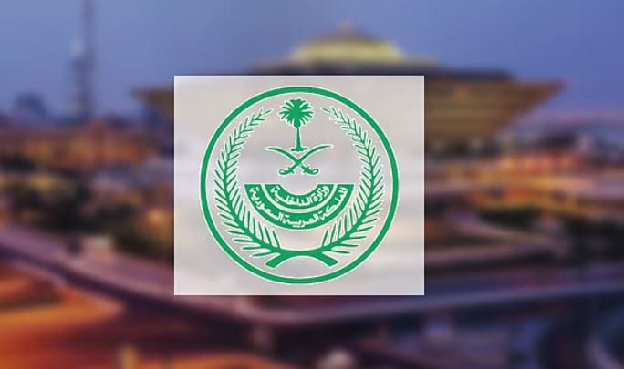 الداخلية