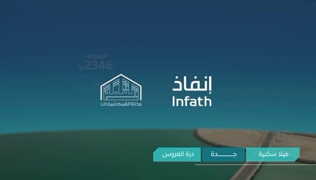 مزاد الجونة العقاري