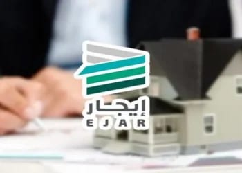 الهيئة العامة للعقار تطلق عقار ثون 2025 بالتعاون مع جامعة اليمامة