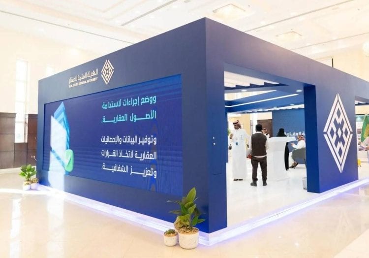 الهيئة العامة للعقار تطلق عقار ثون 2025 بالتعاون مع جامعة اليمامة