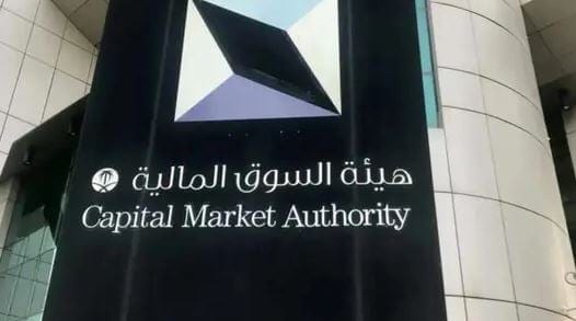 هيئة السوق المالية تعتمد تعديلات تطويرية على لوائح صناديق الاستثمار لرفع التنافسية وحماية المستثمرين