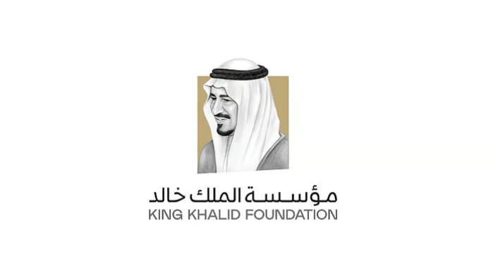 مؤسسة الملك خالد