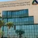 الهيئة السعودية للمواصفات والمقاييس والجودة