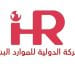 خطوة كبرى نحو ريادة قطاع الإسناد الداخلي.. “الدولية للموارد البشرية” تُبرم اتفاقية نوعية مع “البنك العربي الوطني”