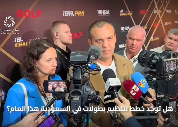 رئيس الاتحاد الدولي للملاكمة: تنظيم بطولة احترافية في السعودية هذا العالم والمملكة دولة مثالية لاحتضان مثل هذه الفعاليات