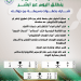 شارك بخطوات بسيطة من جوالك.. مزاد اللوحات الإلكترونية ينطلق عبر أبشر