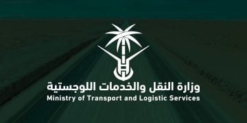 وزارة النقل والخدمات اللوجستية في السعودية