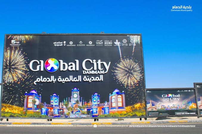 10 معلومات عن “المدينة العالمية” بالدمام.. مشروع ترفيهي وسياحي ضخم على مساحة 600 ألف متر مربع