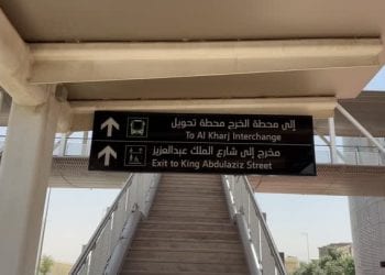 محطة الخرج