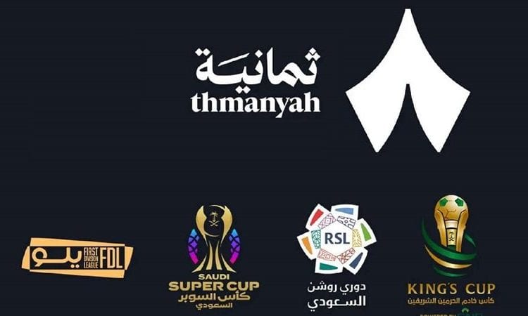 قناة ثمانية