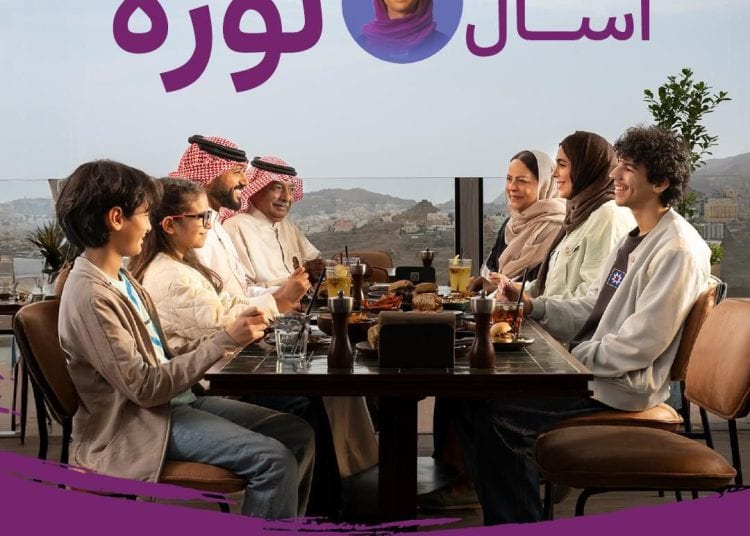 اكتشف عروض الصيف مع “نورة”: المرشدة الذكية للسياحة السعودية