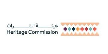 هيئة التراث