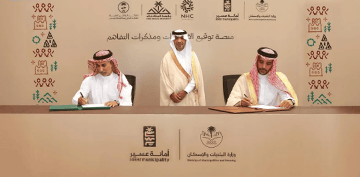بلدي وأمانة عسير توقعان مذكرة تفاهم استراتيجية لتعزيز الخدمات البلدية الرقمية