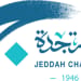 غرفة جدة تستضيف معرض تجهيزات الفنادق والضيافة 2025
