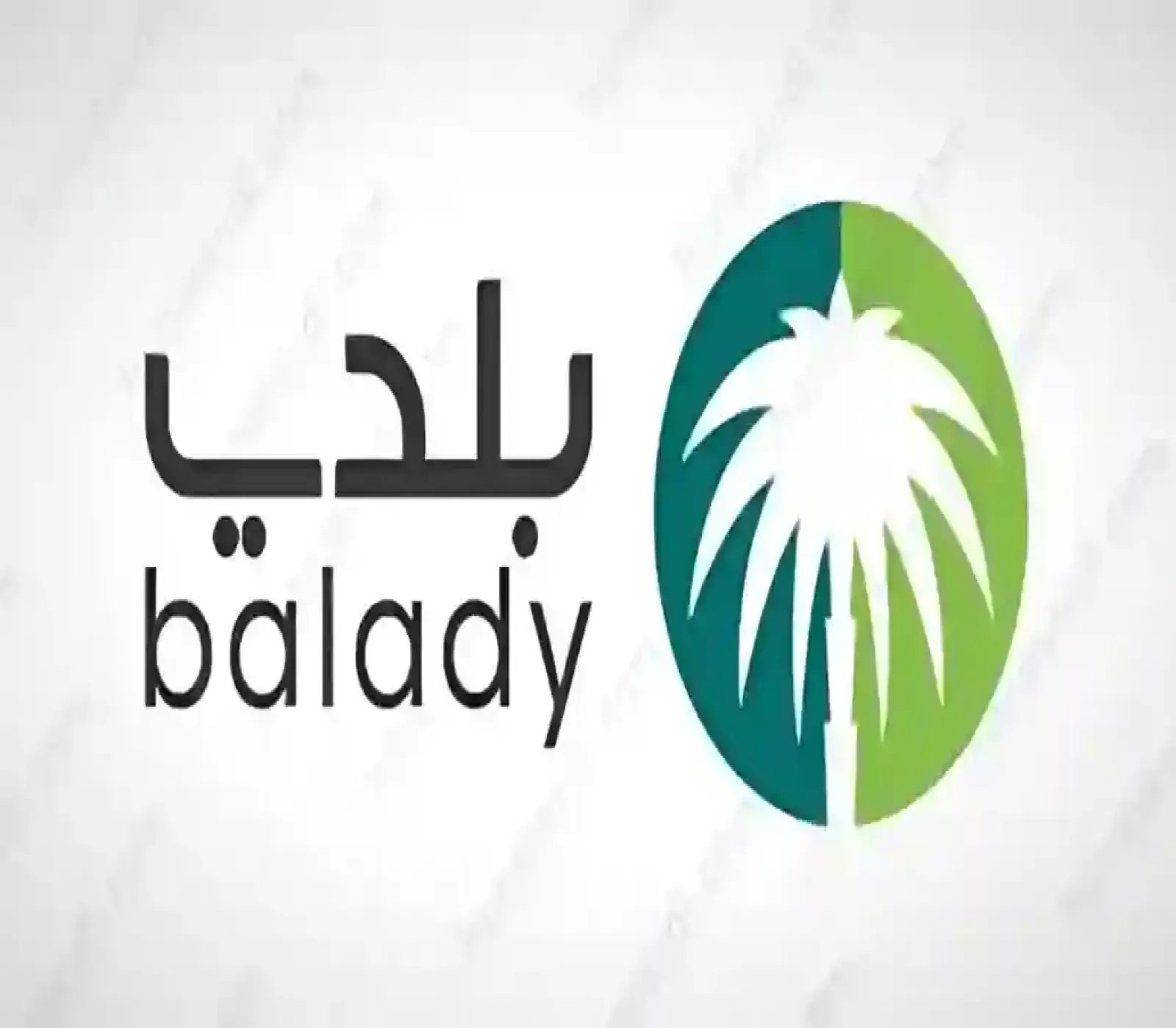تدشين الإصدار الجديد من نظم المعلومات الجغرافية وتطبيق مدينتي