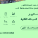مشروع سنايا السكني.. مجتمع عمراني متكامل يرتقي بجودة الحياة شرق الرياض