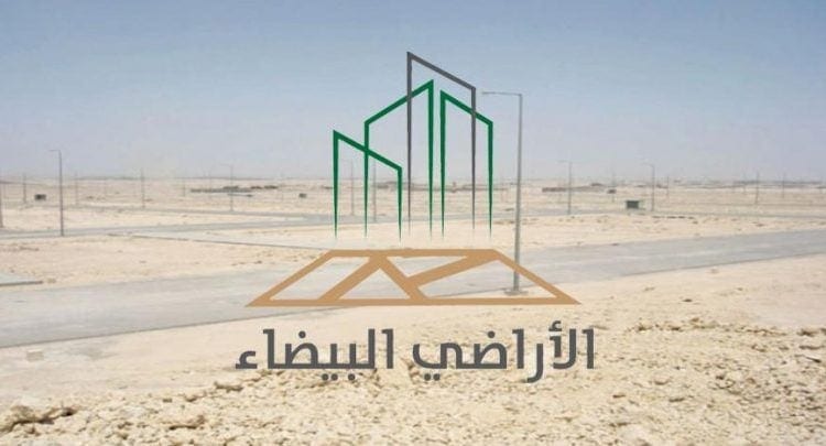 رسوم الأراضي البيضاء