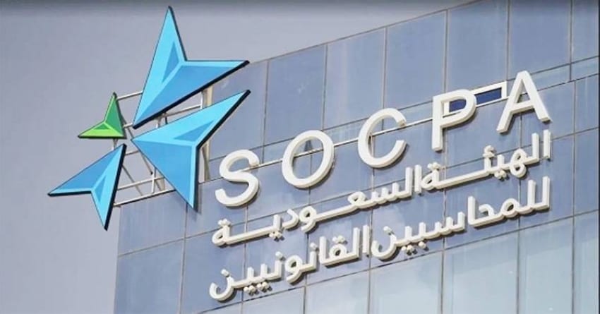نظام المحاسبة والمراجعة