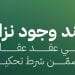 التحكيم العقاري: الحل السريع والفعال لحسم النزاعات العقارية