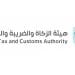 خطوات تغيير الاسم التجاري عبر هيئة الزكاة والضريبة والجمارك