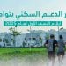 تمكين الأسر خلال النصف الأول من 2025