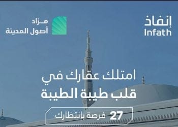 مزاد أصول المدينة