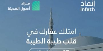 مزاد أصول المدينة